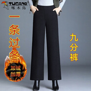 啄木鳥(niǎo)（TUCANO）小個(gè)子高腰寬松直筒褲2025年春秋冬新款長(cháng)褲垂墜感西褲闊腿九分褲 加絨加厚直筒 九分褲 3xl 150-165斤