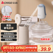 志高（CHIGO）抽水器桶裝水 定量出水取水器 純凈水抽水器 飲水機(jī)抽水泵  家用辦公室自動上水器 MX-M8