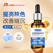 SheVrNai氨甲環(huán)酸傳明酸精華液熊果苷煙酰胺補(bǔ)水提亮膚色舒緩改善暗沉原液 5瓶 150ml 【深層維穩(wěn)肌膚光澤】