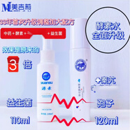 源素;SPRING OF HEALTHY YUA NSU源素精華凍干粉水乳霜組合皮膜霜果凍霜原素護膚化妝品 源素酵素精華液120ml
