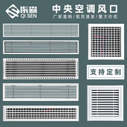 柒森中央空調(diào)出風(fēng)口格柵雙層百葉風(fēng)口門(mén)鉸式回風(fēng)檢修口窄邊框線(xiàn)型風(fēng)口 ABS風(fēng)口定制（塑料）