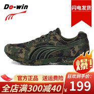 多威（Do-win）迷彩鞋跑步鞋多維跑鞋作訓鞋運動鞋膠鞋體能訓練鞋戶外越野鞋 07A深綠色 46 標準碼
