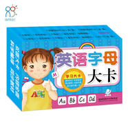 海潤陽光 學(xué)習(xí)大卡 英語字母大卡 6-9歲兒童學(xué)前啟蒙識字卡片幼兒園學(xué)前班認識基礎(chǔ)漢字卡幼小銜接學(xué)前認知卡片幼兒啟蒙識字早教卡片