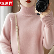 恒源祥秋冬高領(lǐng)羊毛衫女加厚毛衣女新款寬松針織套頭羊毛打底衫女 藕粉色 XL