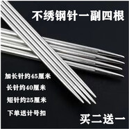 貝意品織毛衣針長(zhǎng)直鋼針羊絨毛線衣編織針不銹鋼雙頭短針織帽子圍巾棒針 40厘米3號(hào)直徑4.5毫米