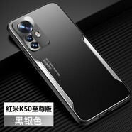 浪龍 小米Redmi 紅米K50至尊版手機(jī)殼5G潮牌金屬磨砂全包防摔軟邊散熱硬殼簡約個(gè)性男女款手機(jī)殼 小米Redmi K50至尊版 5G黑銀色 升級版鏡頭全包配全屏貼膜