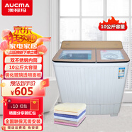 澳柯瑪（AUCMA）半自動(dòng)洗衣機(jī) 大容量雙缸雙桶不銹鋼波輪 宿舍租房家用 洗脫分離 脫水甩干機(jī) 老式洗衣機(jī)10公斤 XPB100-3168S雙不銹鋼內(nèi)桶