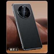 阿西迪巴華為mate60pro手機(jī)殼新款mate60pro+真皮保護(hù)套磁吸充電超薄防摔鏡頭全包高級感奢華男女外殼素皮 【黑武士】納帕紋-升級全包鏡頭-強(qiáng)磁吸附 華為mate60pro