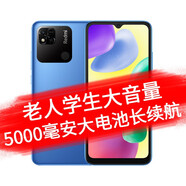 小米 紅米Redmi 10A 5000mAh大電量 1300萬AI相機 八核處理器 指紋解鎖 紅米10A 老人學生手機 Redmi 10A 煙波藍 4GB+128GB