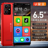 金立8核+128G智能手機純凈版系統(tǒng)老人機三防長續(xù)航戶外備用安卓百元待機王大字大聲大屏語音播報v90Pro 紅色 8核+128G