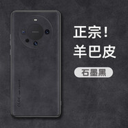 藍妮子 適用于華為mate60pro手機殼 mate60保護套 羊巴皮卡通可愛全包防摔男女款 mate60Pro/Pro+-石墨黑-羊巴皮【歐】