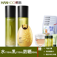 Hanhoo韓后茶酵A肽類視黃醇彈嫩淡紋精華水乳霜補(bǔ)水滋潤膚露A醇新款選 精華水+精華乳+防曬霜+(禮品)