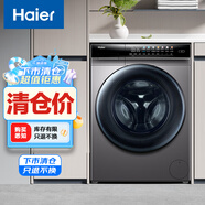 海爾（Haier）滾筒洗衣機全自動 10公斤大容量直驅(qū)變頻 智能投放 除菌螨 智能預(yù)約 清新除皺  單洗EG100MATE7SU1