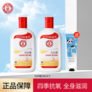 大寶sod蜜美容洗面奶套裝保濕補水滋潤男女士乳液面霜深層清潔潔面乳 大寶sod蜜200ml*2