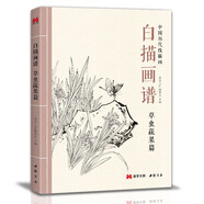 白描畫(huà)譜《草蟲(chóng)蔬果篇》中國(guó)工筆技法畫(huà)冊(cè)集書(shū)籍入門(mén)初自學(xué)者零基礎(chǔ)教程材成人手繪臨摹勾線(xiàn)名家底稿圖大全美術(shù)繪畫(huà)
