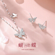 南有栗999銀蝴蝶項鏈女輕奢高級感吊墜鎖骨鏈生日520禮物送女朋友老婆 【蝴蝶系列】項鏈+耳釘套裝