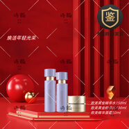 蘭芝致美黃金水乳面霜補水保濕淡紋緊致舒緩淡細紋組合裝 l【致美黃金系列】精華水乳+精華