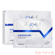 縱美（ZONGMEI）縱美面膜補水保濕護膚品韓鈺蕭面膜瀾庭集彈潤鎖水官方店旗艦品質(zhì) 一盒(5片)