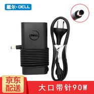 戴爾（DELL） XPS13靈越14R 15R燃7000 5537 5421游匣充電器 筆記本電源線(xiàn) 大口帶針90WXPS 17RE5530E6330