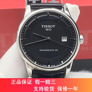 【二手95新】天梭(TISSOT)經(jīng)典豪致系列自動(dòng)機(jī)械41mm男士手表瑞士手表二手鐘表男表回收鑒定 黑盤-皮帶T086.407.16.051.00