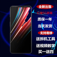 森杜努比亞 Z30pro/Z17/8mini S/max紅魔3/6R/7pro/8proS手機(jī)屏幕總成內(nèi)外屏寄修 紅魔5G/5S屏幕總成*送工具