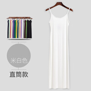 青衣麻相莫代爾吊帶裙女夏外穿黑色長(cháng)吊帶內襯打底連衣裙無(wú)袖內搭背心長(cháng)裙 莫代爾吊帶裙：米白色(直筒款常規) L(115-140斤)