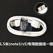 note3n900充電器sm-n9008s線not3直充S5G9009w手機(jī)g9006v 白色快充線1.5米1條拍二發(fā)三