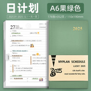 PAPERBOAT2026日程本工作計劃本a6隨身便攜口袋本每日學(xué)習(xí)計劃表時間管理手帳打卡筆記本子小號效率手冊定制 【A6】純色簡約-果綠色（2025日程本） A6口袋本