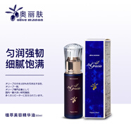 奧麗膚（Olive） 植物精萃美容精華油 30ml 橄欖美容油 保濕調節(jié)水油平衡 開胃精華油 30ml