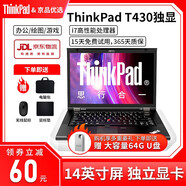 聯(lián)想(Thinkpad)(i7/16G運(yùn)行/獨(dú)顯)二手筆記本電腦 T450/430商務(wù)辦公網(wǎng)課游戲本 9新T430 i7 16 1T固+500G 獨(dú)顯