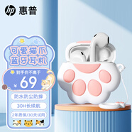 惠普（HP）惠普藍牙耳機半入耳式真無(wú)線(xiàn)耳機可愛(ài)創(chuàng  )意適用蘋(píng)果華為女生情侶新款運動(dòng)游戲藍牙耳機 【貓爪萌心】白貓貓