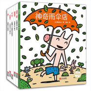 宮西達(dá)也的智慧繪本：狼與小豬系列（套裝共6冊(cè)）讀懂幽默的智慧和幸福的感知力