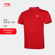 李寧 短袖polo衫男女同款夏季新款透氣翻領(lǐng)t恤男單位團購訂制棉運動服 男款-公牛紅【速干】 XL