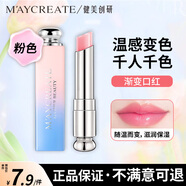健美創(chuàng)研 M'AYCREATE漸變口紅保濕滋潤(rùn)不掉色不沾杯顯白生日禮物送女友 漸變口紅-溫柔淡粉