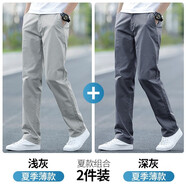真維斯（Jeanswest）休閑褲男士春夏季新款2025寬松直筒純棉舒適透氣時(shí)尚百搭長(zhǎng)褲子男 淺灰+深灰 33 碼(2尺6)