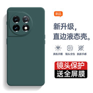 庚辰 適用一加11手機(jī)殼1+11保護(hù)套鏡頭全包防摔曲面屏軟殼oneplus+十一直邊液態(tài)硅膠殼男女款 一加11 【暗夜綠】配水凝膜