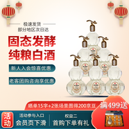 燕潮酩福祿吉祥 優(yōu)級光瓶純糧酒白酒 濃香型 百年窖池 名酒 500ml 包郵 52%vol 500mL 6瓶