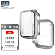 傾晨適用apple watch s9保護膜殼一體套apple watch8/7/6/5/se2保護殼 銀色 s9/8/7代【45mm表盤(pán)】