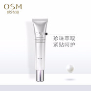 歐詩(shī)漫（OSM） 眼霜 珍珠奇跡撫痕眼霜1支裝
