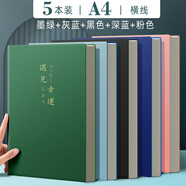 慢作 a4超厚筆記本子筆記本文具記事本加大號加厚學(xué)生考研空白筆記本網(wǎng)格方格本康奈爾筆記本 【5本A4】灰藍+墨綠+黑+深藍+粉 超厚400頁