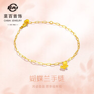 菜百首飾 黃金手鏈 5G閃耀金足金My style蝴蝶手鏈 計(jì)價(jià) YD 黃金手鏈 約1.72g 約16cm
