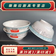 陶瓷 餐具套裝 冠福陶瓷碗中式家用餐具菜盤子面碗盤組合米飯碗 3.5英寸口湯碗(1個(gè))