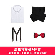 ELPA六一兒童演出服男童女童背帶褲套裝校服學(xué)生大合唱表演服朗誦禮服 黑色背帶長(cháng)袖長(cháng)褲4件套 175 碼 身高170-175cm 重121-140