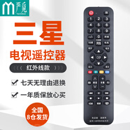 嚴覓（Yanmibest）適配三星電視機遙控器BN59-01224D/01175F/E UA55F6400AJ 三星萬(wàn)能通用款
