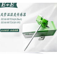 E+E溫濕度傳感器EE160-M1T2A6SBL0SBH50風管M1T2A3SBL0SBH50 1 老款EE160-3XXPBB/TX004M