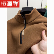 恒源祥拉鏈半高領(lǐng)衛(wèi)衣男秋冬季加絨加厚毛衣男士休閑針織衫潮流羊毛毛衫 焦糖加絨加厚 170/L 【120-135斤】