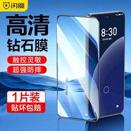 閃魔 【指紋解鎖】適用魅族20/20pro鋼化膜全屏無塵秒貼膜MEIZU20 Classic手機(jī)膜高清抗指紋防摔保護(hù)膜 20pro【全屏|防爆抗指紋】1片+神器 魅族系列貼壞包賠