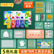 綠秀扎染顏料手工diy工具套裝材料包染料顏料套裝衣服T恤方巾 5色扎染顏料禮盒【78件工具】