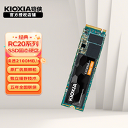 鎧俠（Kioxia）VD10固態(tài)硬盤 電腦臺式機筆記本m.2硬盤固態(tài)SSD 鎧俠RC20 2TB PCIE3.0 (緩存1G）