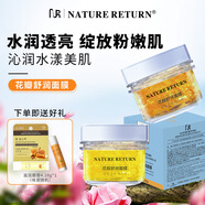 NATURE RETURN花瓣舒潤面膜金盞花平衡水油舒潤修護(hù)茉莉花肌膚維穩(wěn)補(bǔ)水保濕 金盞花